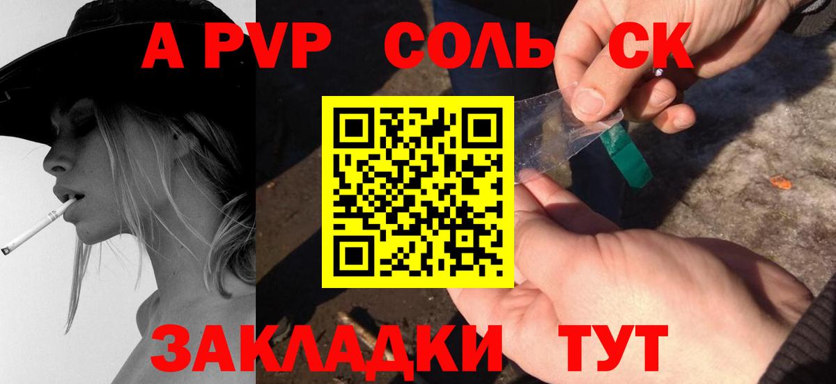 А ПВП кристаллы Фрязино