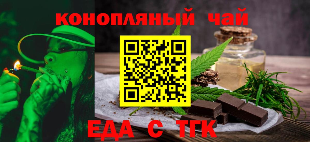 Фрязино  Печенье с ТГК марихуана  Вход с VPN 