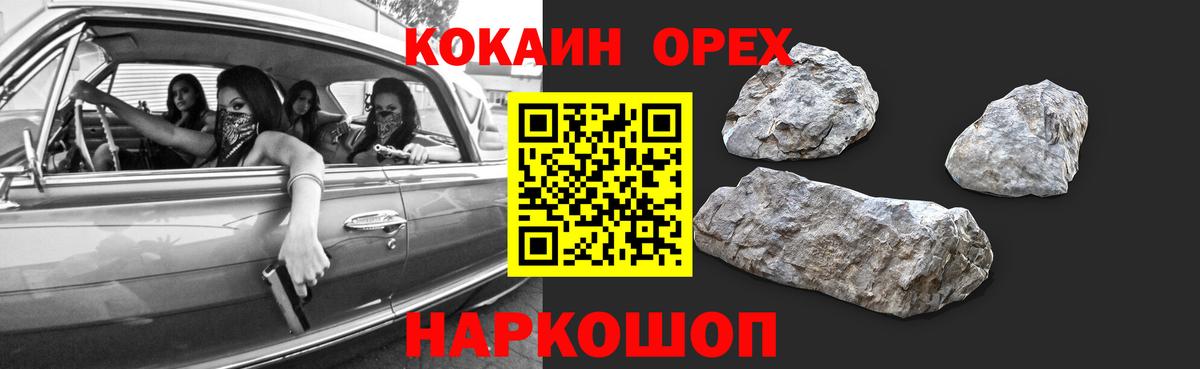 КОКАИН  КОКАИН 99%  Фрязино  Вход с VPN  КОКАИН Эквадор 
