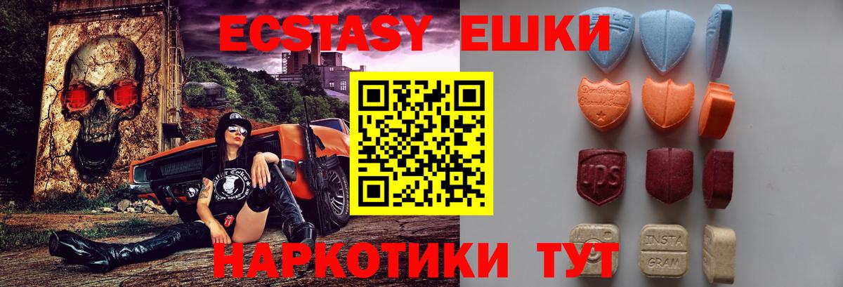 ЭКСТАЗИ круглые  OMG ссылка  нарко площадка телеграм  Фрязино  Вход с VPN  Ecstasy 99% 