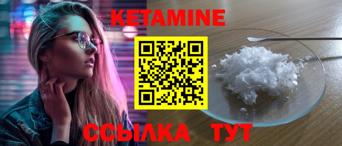 Кетамин ketamine  Кетамин VHQ  Фрязино  Вход с VPN 