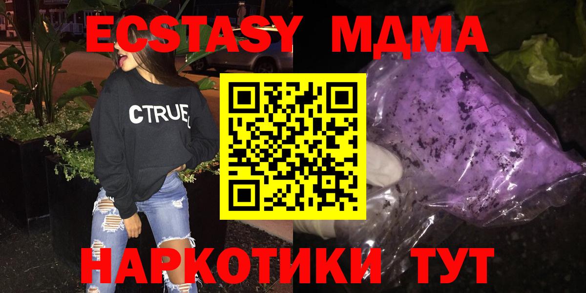 MDMA молли  Вход с VPN  Фрязино  MDMA  МДМА Molly 