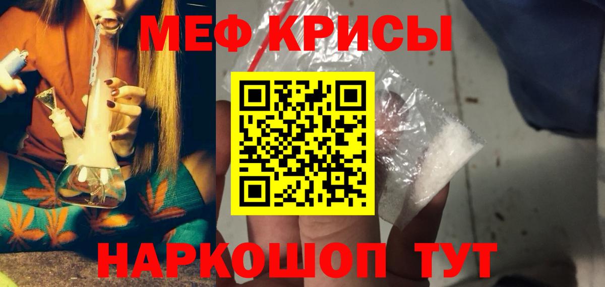 Меф мяу мяу  Фрязино