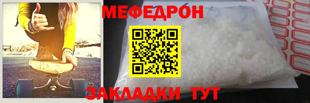 Фрязино  МЕФ мука  МЯУ-МЯУ мука  Вход с VPN 