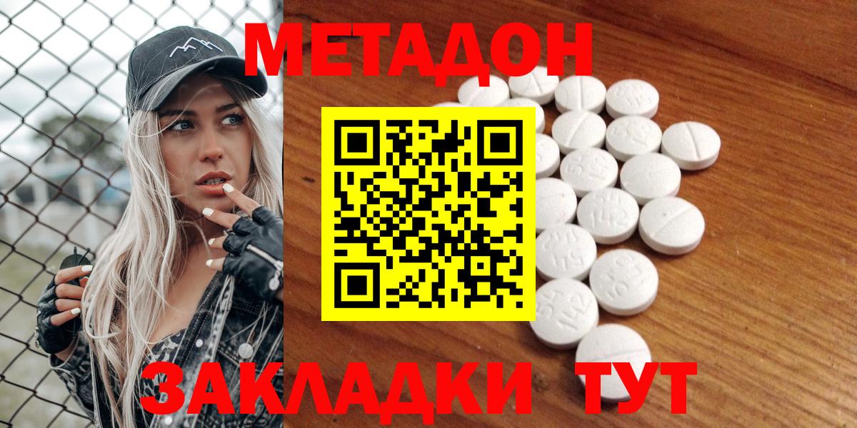 МЕТАДОН мёд Фрязино