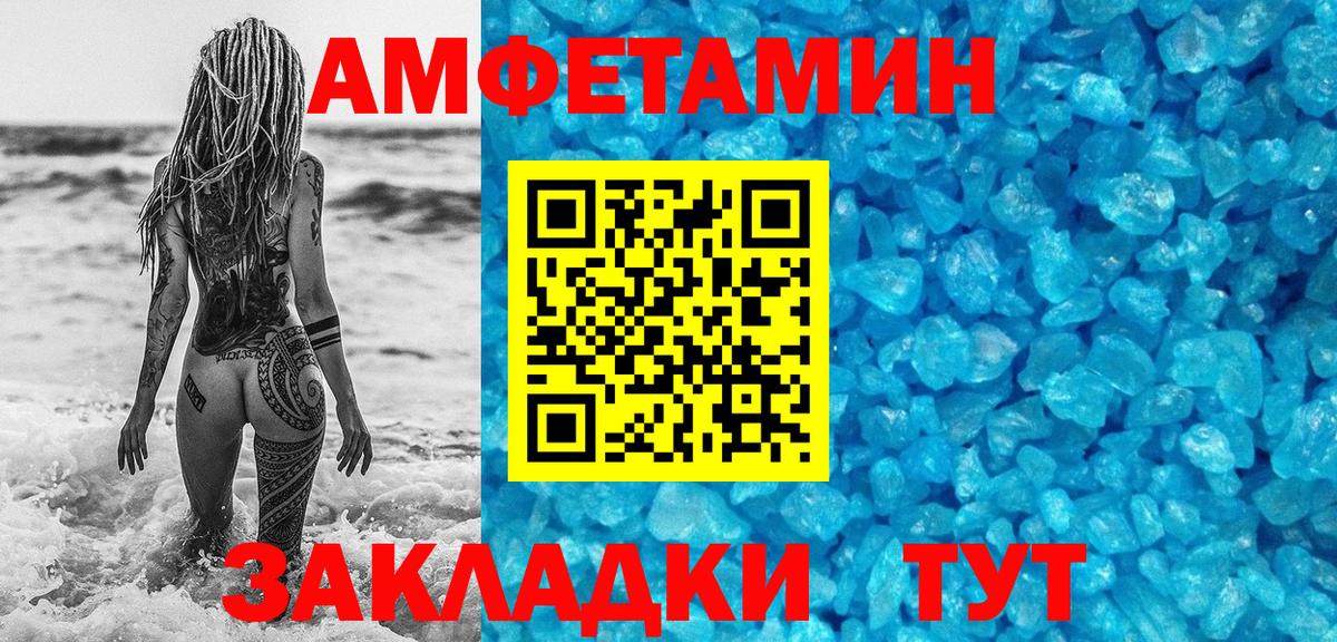 МЕТАМФЕТАМИН витя Фрязино
