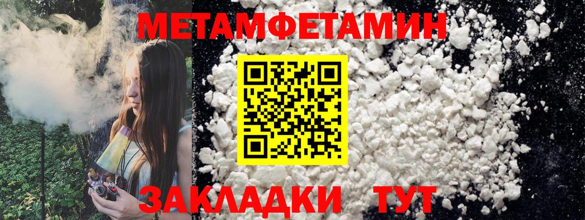 МЕТАМФЕТАМИН кристалл  МЕТАМФЕТАМИН кристалл  Метамфетамин  Фрязино  Вход с VPN 