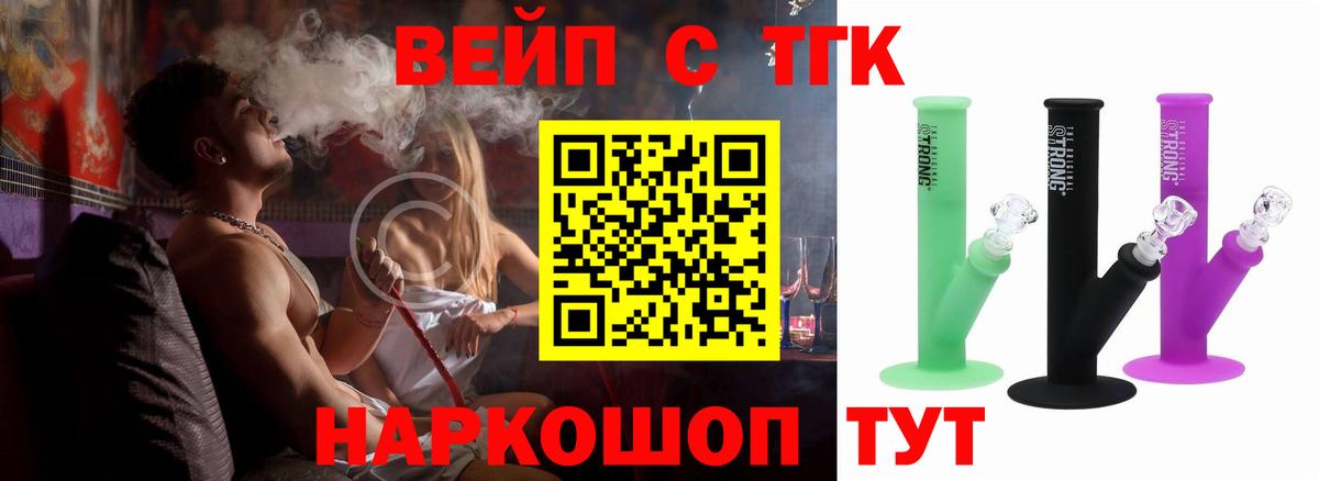 ТГК гашишное масло  цены наркотик  ТГК вейп с тгк  Фрязино  Вход с VPN 